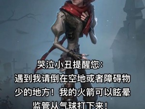 第五人格入门冷知识揭秘：你未掌握的隐蔽细节大揭秘助你更快进阶高手之境