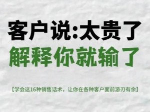 房产销售的秘密 4：如何利用产品优势吸引客户