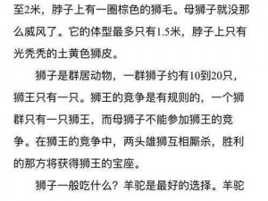 基于石器时代起源狮子实用性评析：石器时代的狮子与生存实用价值探索