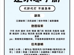 挂机修仙传玄晶高效刷取地点揭秘：探索最佳资源获取秘境