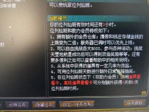 问道手游充值月卡季卡尊享位列仙班尊贵称号：游戏特权大放送