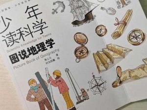 探索未知：旅行物语中的主角成长图鉴