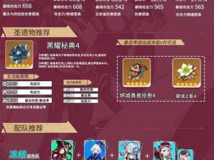 《原神玩家必备：砰砰魔球总动员完美回击技巧全解析攻略》