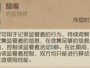 第五人格尘封事务所的隐秘开窗指南：深度解析开启方法