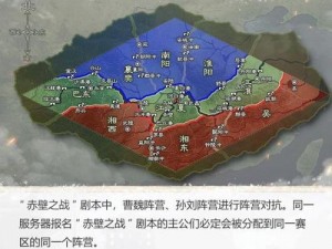 《少年三国志：零》赤壁之战攻略详解——新手入门指南