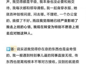 代号职场与生活女友攻略：揭秘成功交往的秘诀与实用建议分享