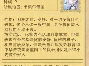 神威启示录角色艾米丽海伦希尔属性解析与实用性深度探讨