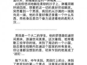 精选睡前小短文推荐，让你放松心情，进入甜蜜梦乡