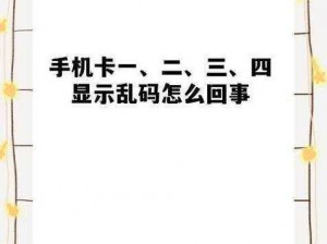 日韩一卡 2 卡三卡 4 卡分区乱码 产品：高品质视频资源播放器