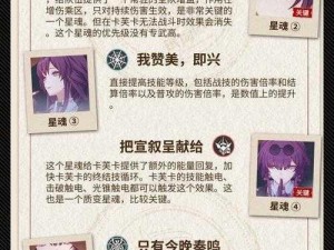 以崩坏星穹铁道卡芙卡为核心的高效配队攻略：深度解析与实战指南