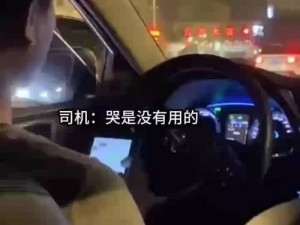 刚下班在公交车上遭遇高 C，女子崩溃大哭