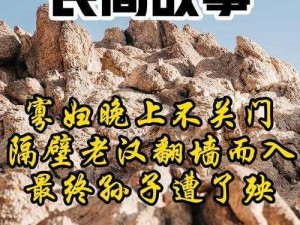 扑倒后的村里老汉和寡妇都没事，竟是因为这款产品