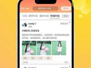 有没有专门约拍的 APP？这款 APP 汇聚了大量摄影师和模特，提供便捷的约拍服务