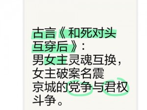 他像疯了一样占有了她古言，这本小说情节跌宕起伏，让人欲罢不能