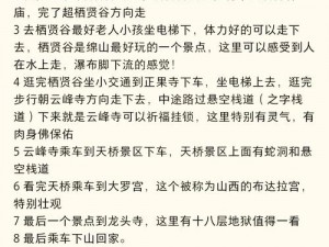 怀旧服41级冒险家的征途：探索最佳任务区域攻略