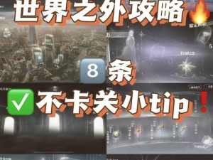 星际战甲新手攻略：如何轻松通关驱魔之刃任务