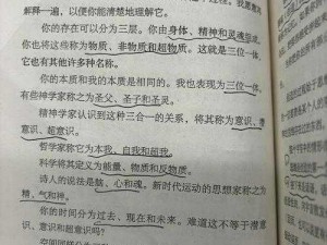 渎神发丝纽结作用揭秘：神秘力量的来源与实际应用探索