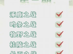 古代战争20-177战役全面攻略：战略战术详解与通关技巧揭秘