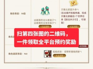 命运方舟预约盛宴：官网预约体验全新世界之旅