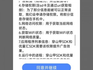 400 种夜里禁用 APP 软件不花钱，安全防护，隐私保护，功能强大