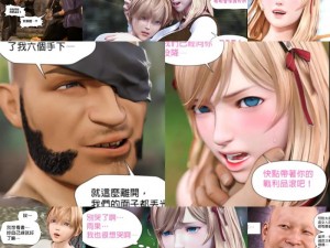 韩漫无删减版 3D 漫画——超真实的二次元世界