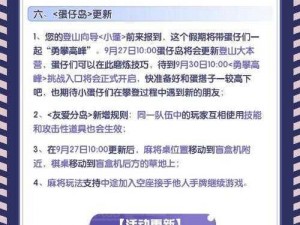 蛋仔派对：解锁秘籍——皮肤升级全攻略