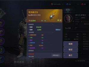 无神之界手游装备极致强化攻略：附魔与魂晶镶嵌全面解析