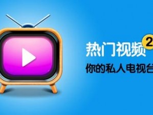 九狐 9339tv 下载——热门视频，一键播放