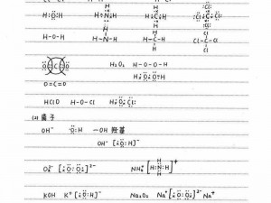 离子键第一章攻略详解：探索离子键基本概念与特性研习指南