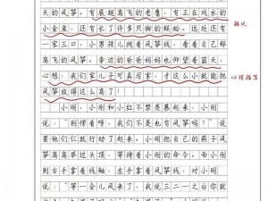 小明整小红下面 1000 字作文：产品介绍