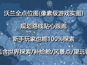 以幻塔补给舱探索攻略为主题的旅行日志：深探神秘补给舱，体验无尽奇遇之旅