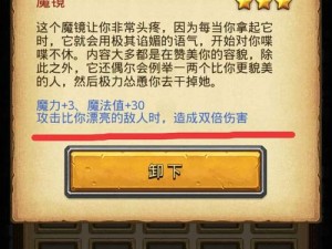 不思议迷宫之萨弗隆战锤制作全攻略：详尽步骤解析