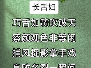 国产舌乚八伦偷品W中—国产舌乚八伦偷品 W 中，是谁在背后操纵？