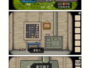 逃离方块锈色湖畔：第七关攻略——解密Cube Escape The Lake第7关的步骤与技巧详解