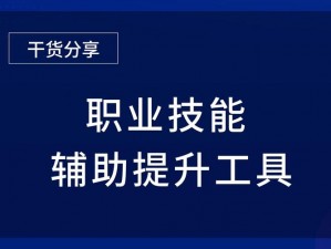 人与畜禽 CROPROATIO 选手技能之训练辅助产品