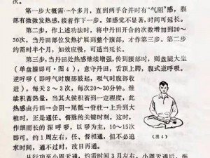 揭秘蜀山初章周天通法获取秘诀：修炼指南与心法探寻