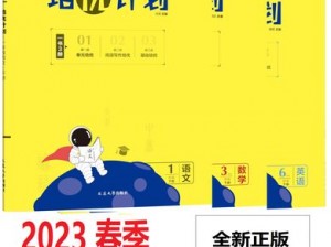 曹留 2023 年新一二三四五六，功能齐全，使用方便，值得信赖