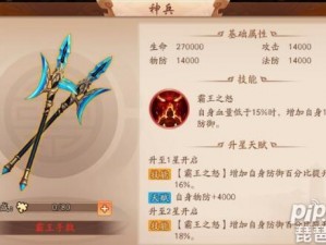 少年三国志2：刘备神兵搭配策略揭秘，揭示最佳装备组合提升战力