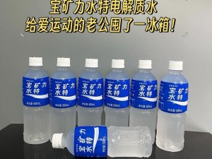 强碱性电解质水，补充人体所需矿物质