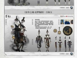 第五人格宿伞之魂日月相随皮肤价格大全：最新资讯，全面了解皮肤价格信息