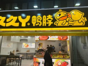 久久丫线这里只精品、久久丫，线这里只精品，美味鸭脖等你来品尝