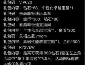 王者荣耀第六期体验卡兑换商店揭秘，731盛典兑换热门物品推荐