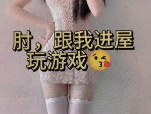 巜电车痴汉被爆乳女学生打扑克，一款创新的游戏，让你体验不一样的刺激感受