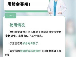 宝宝两根就哭男男是不是太早了？试试这款儿童安抚奶嘴，柔软材质，轻松安抚宝宝情绪