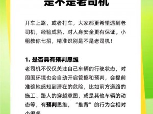 开车视频疼痛有声音免费软件不用下载：老司机教你如何轻松驾驶