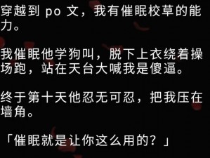 yin 荡护士挨脔日常 h 苏桃小说：极致阅读体验，畅享私密快感