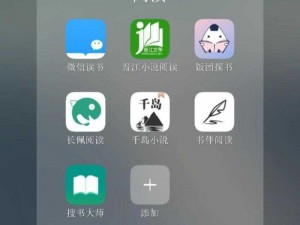 一款主打穿越到随处可以做小镇的小说的 APP