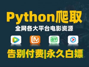 小电影 PYTHON——一款功能强大的影视制作软件