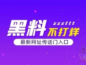 58 吃瓜爆料网最新事件更新：追踪娱乐热点，揭秘娱乐圈内幕