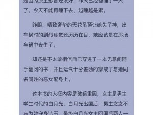 张女士和吕总三部曲在哪看：霸总娇妻，欲罢不能